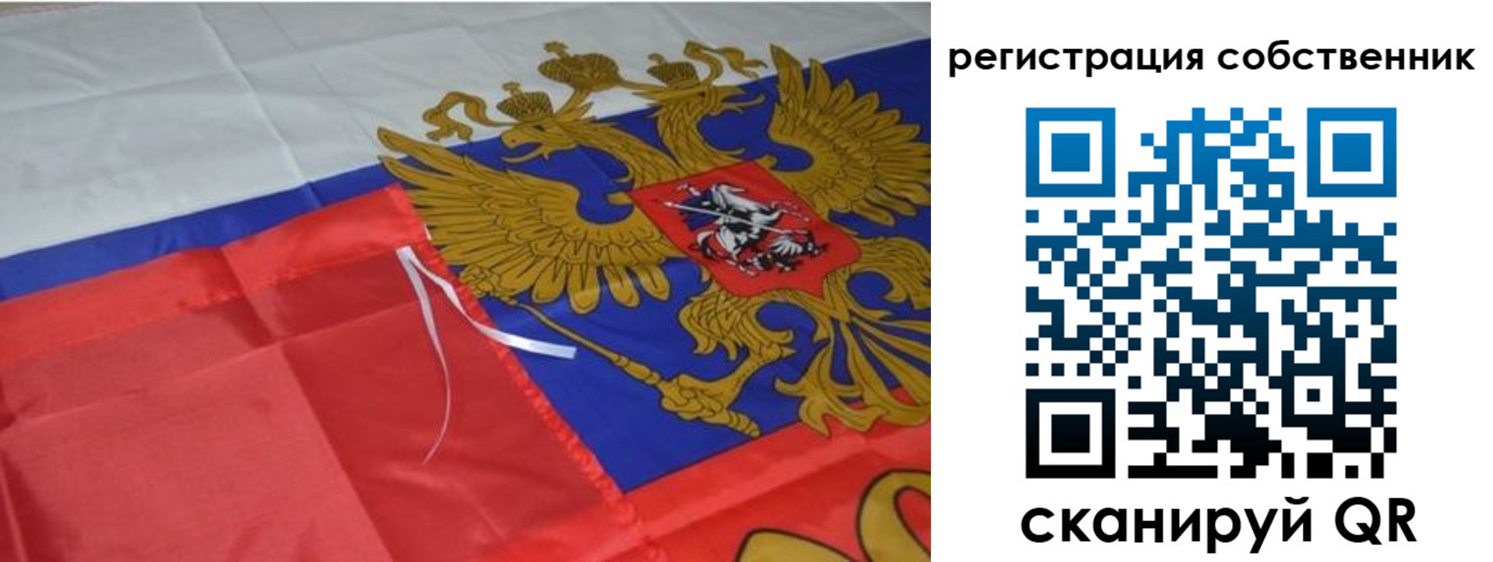 прописка законно в Томске