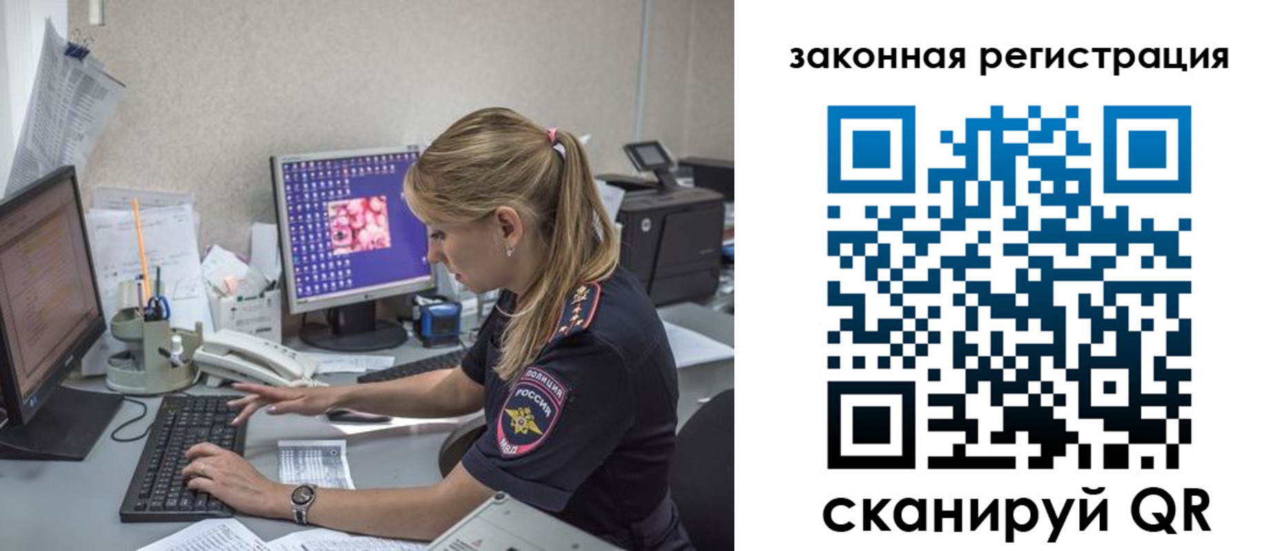 регистрация для дет. сада в Томске