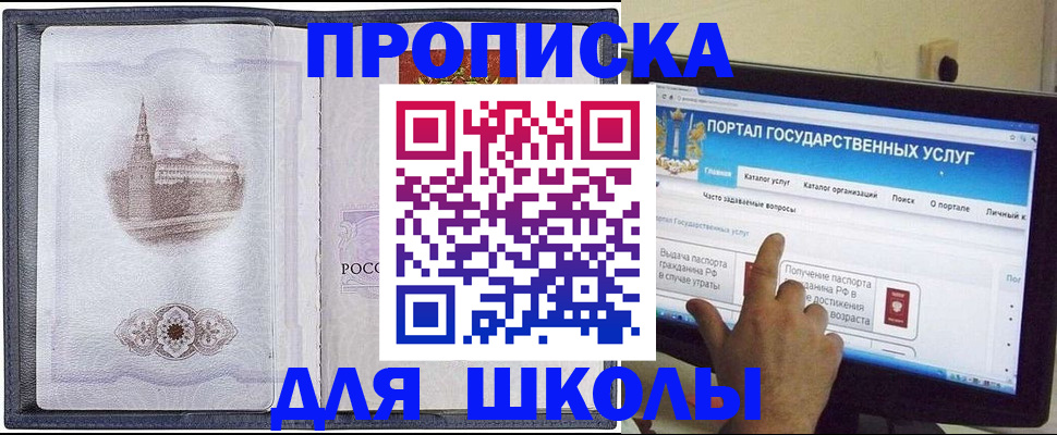 регистрация в Томске