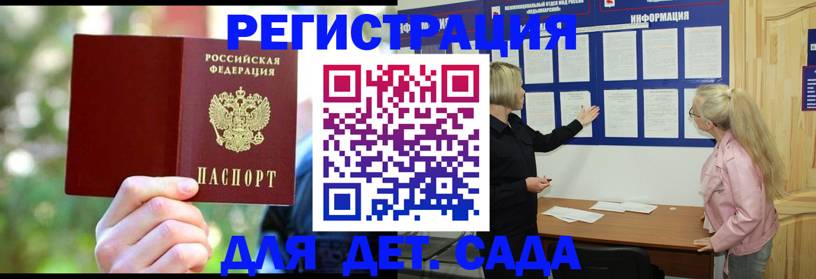 прописка штамп в Томске