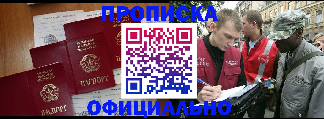 временная регистрация госуслуги в Томске